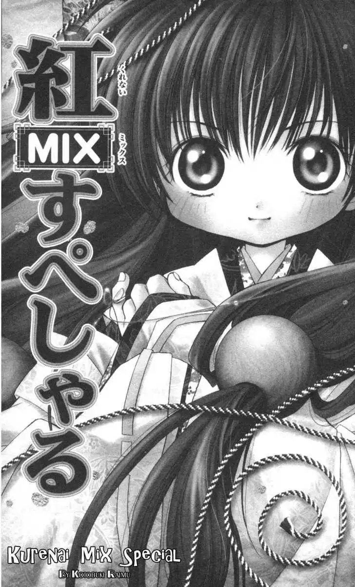 Kurenai MIX Special Chapter 1 3